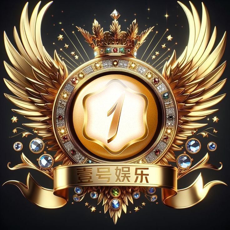 壹号娱乐